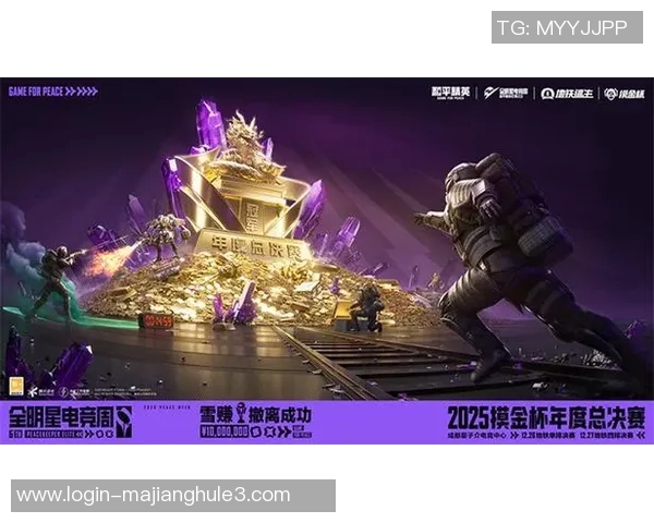 2026电竞新闻和平精英中WE战队灵活性引发热议玩家对战术选择的不同看法